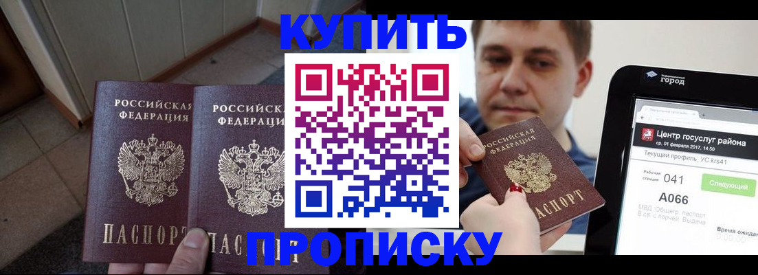 временная прописка в Серпухове