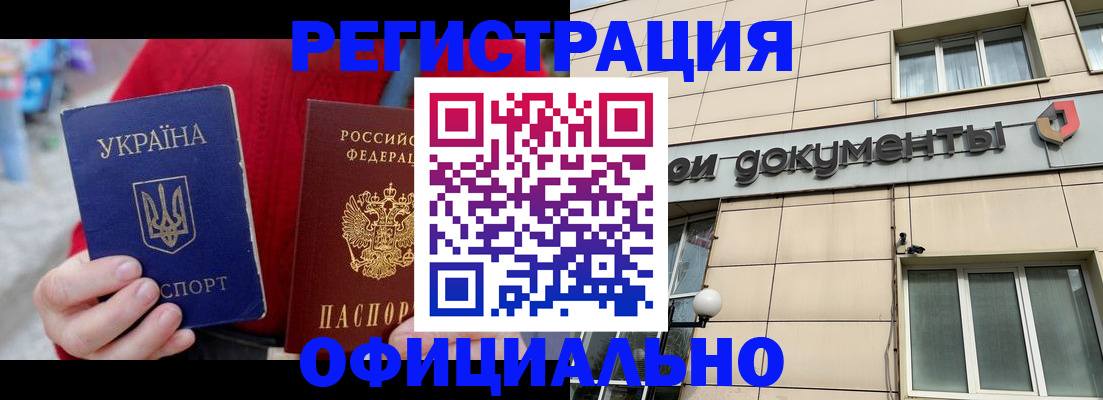 купить прописку в Серпухове