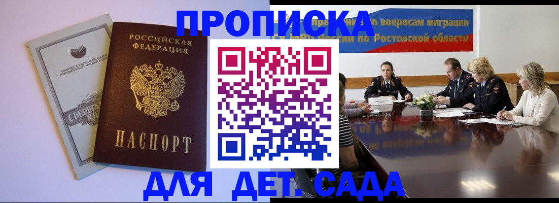 прописка гарантия в Серпухове