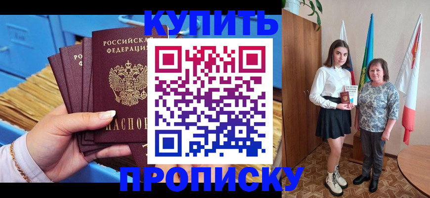 прописка регистрация в Серпухове